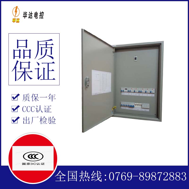 南雄照明配电箱