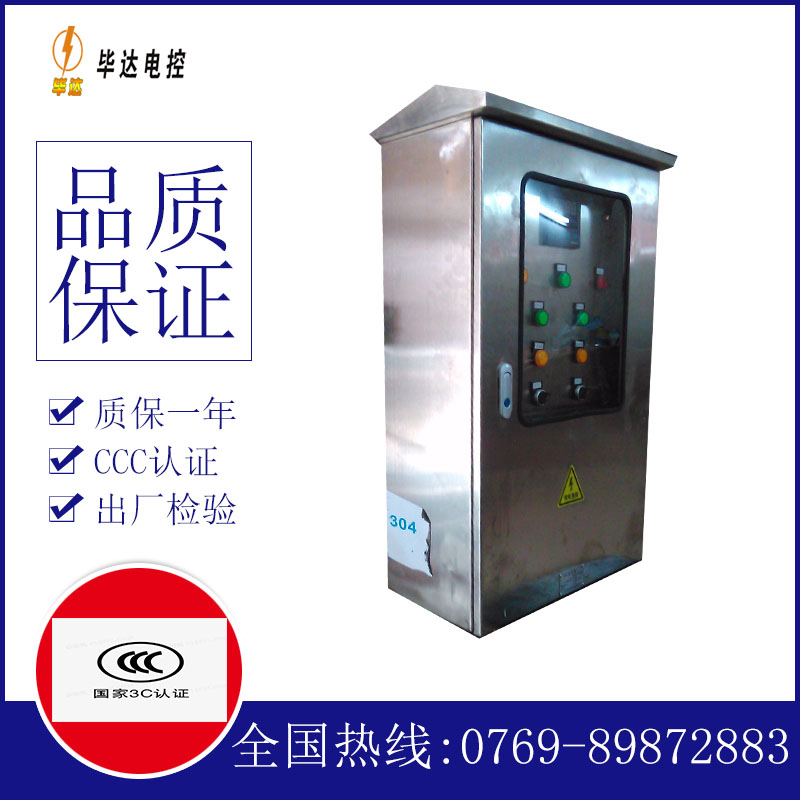 南雄不锈钢配电箱