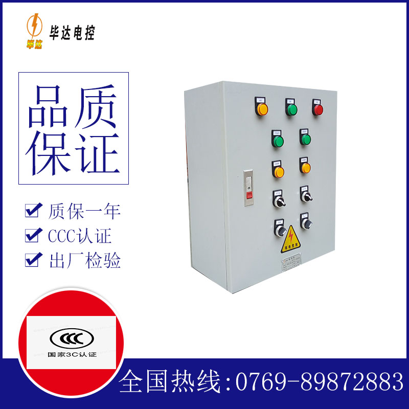 南雄一用一备控制箱